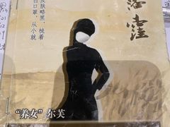 -谜·沉浸侦探剧本杀推理馆(静安店)