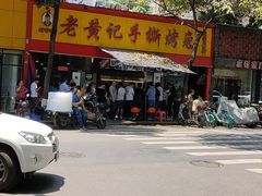 -玉林串串香·成都老字号(玉林街总店)