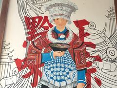 -黔派·虾子羊肉粉·小吃(佳宁娜广场店)