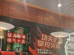 -火啫啫·粤式啫啫煲(南通首店)