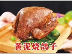 -7号院家宴.烧鸽子(门头沟店)