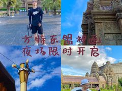 -南宁方特东盟神画