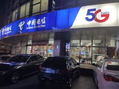 -电信营业厅(西单店)