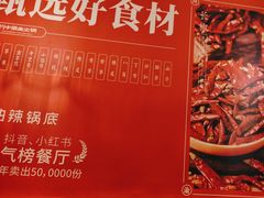 -川中渝夫火锅(铜陵万达广场店)