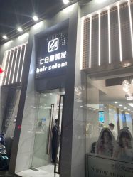 -七分屋LA·烫发·染发·剪发