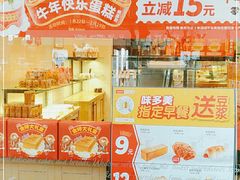 门面-味多美蛋糕(灯市口店)