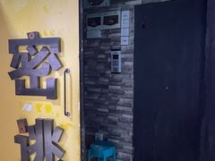 -谜盒子奇幻密室(南屏店)