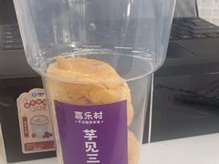 -喜乐村芋泥脑袋家族(三里屯店)