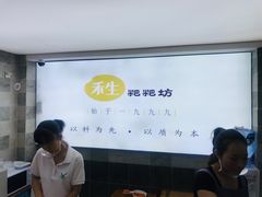 -禾生粑粑坊(陕西路店)