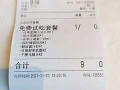 -悦融·京鲁菜·露台花园(安定门店)