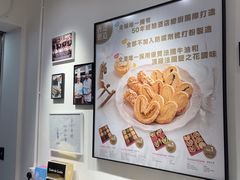 -曲奇童话(尖沙咀店)