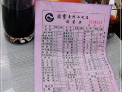 -圆宝台湾小吃(迎津街店)