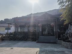 -呼吸森林·生态农庄农家乐私房菜