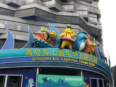 -青岛嘉年华主题乐园