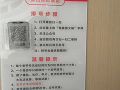 -海底捞火锅(奥山世纪城店)