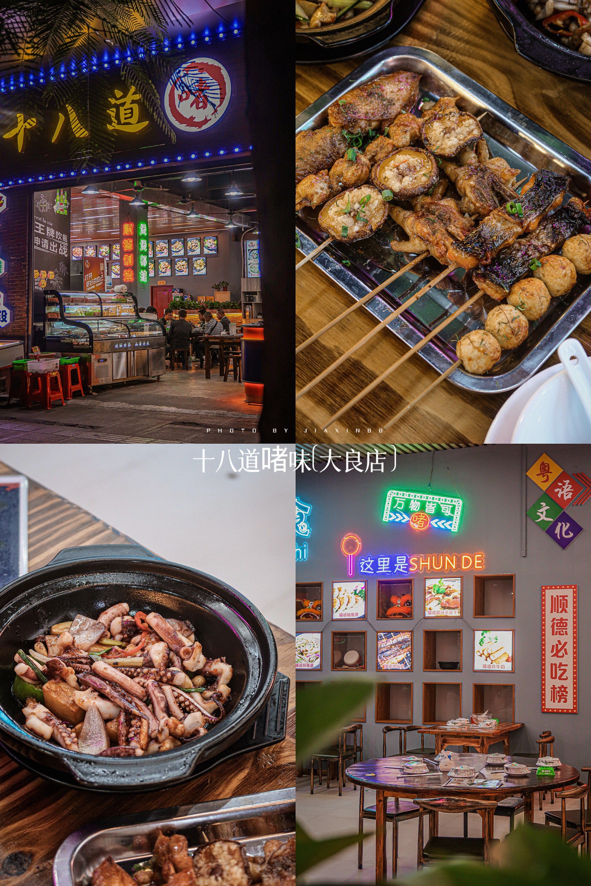 这家开在梁开中学对面的大排档
真的是人间烟火 11点还是满满的人