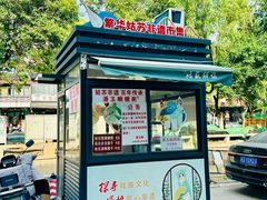 -潘玉麟糖粥