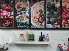 -家味螺蛳粉&烤鱼(五角场店)