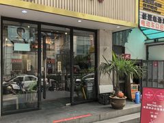 -囿面传统制面馆(中央路店)