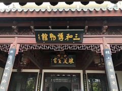 -宛园