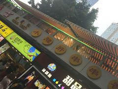门面-小郡肝串串(解放碑店)