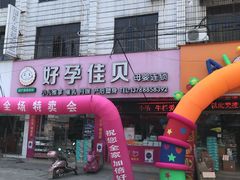 -安海长火土笋冻