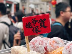 -权记百年老字号(牌坊街店)