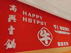 -犇鼎牛潮汕牛肉火锅(新辰里学清路店)