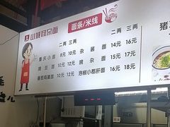 -山城耳朵面(光电园店)