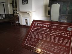 -蒋氏故居