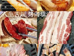 -杀猪天·韩国烤肉(总店)