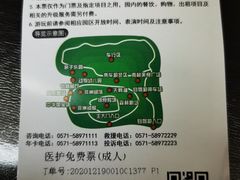 -杭州野生动物世界