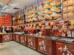 -皇上皇腊味店(下九路店)