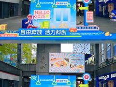 -科兴科学园