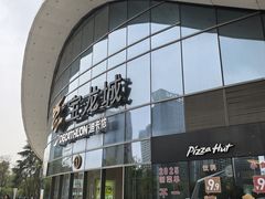 -宝龙城(杭州滨江店)