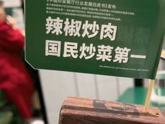 -费大厨辣椒炒肉(太平老街店)