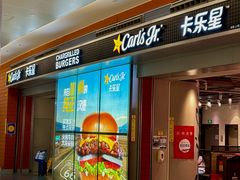 -卡乐星(浦东机场店)