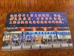 门面-梅姐海鲜餐厅(水头海鲜街店)