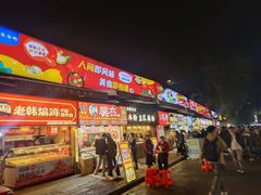 -老韩煸鸡·中国炸鸡(水塔美食街店)