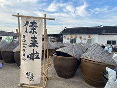 -苏州市吴中区光福窑上花果蜜饯厂