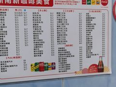 -新南新咖啡美食(南新花园店)