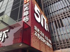 -517烧烤·龙虾·海鲜大排档(万象都荟店)