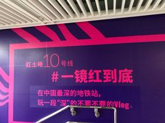 -红土地(地铁站)