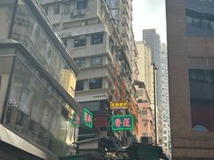-香港蓮香樓(中環店)