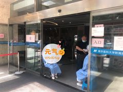 -南京医科大学眼科医院