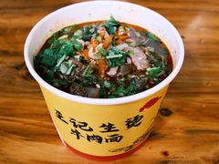 -王记生烫牛杂面馆(兰陵路店)