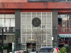 -卡朋厨房(289艺术园区店)