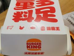 -汉堡王(烟台宝龙店)