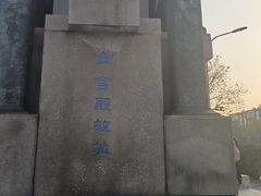 -金宫殿故址