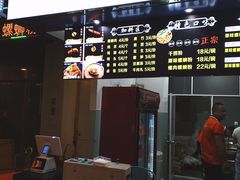 -柳星·螺蛳粉(D11店)